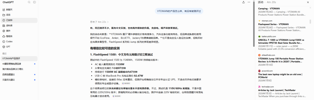当AI开始替用户做选择,权威媒体即将成为品牌增长的关键资产 3 当AI开始替用户做选择,权威媒体即将成为品牌增长的关键资产