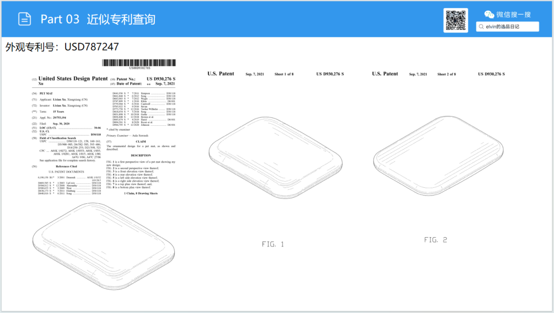 亚马逊选品日记第35期:宠物冰垫调研报告|北美夏季高温带动宠物降温家居需求持续走高 37 亚马逊选品日记第35期:宠物冰垫调研报告|北美夏季高温带动宠物降温家居需求持续走高