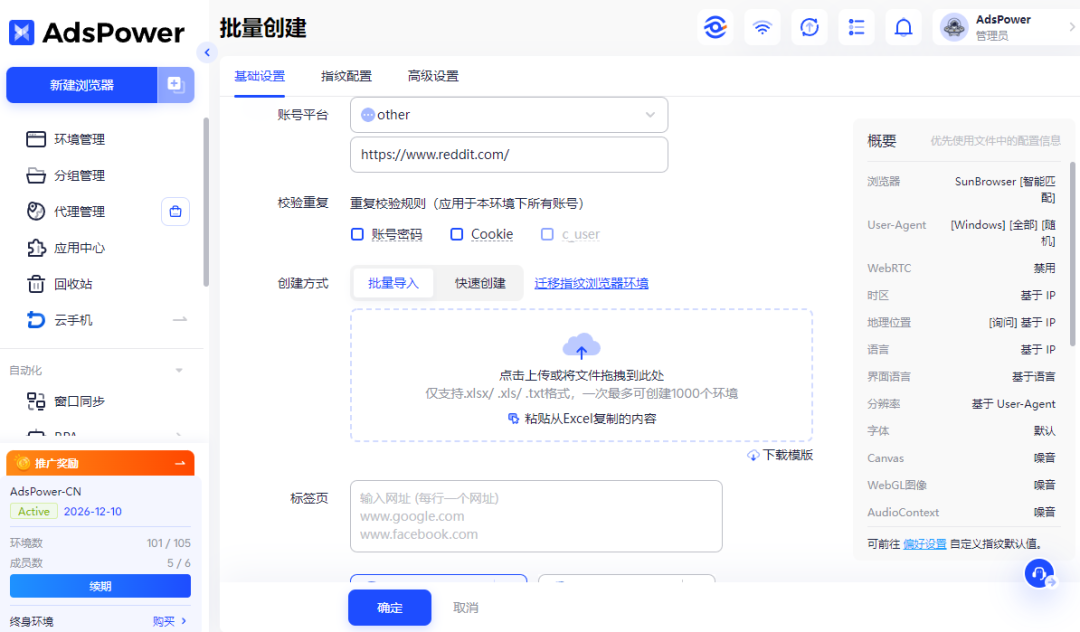 Reddit 新手养号的正确教程：从注册、稳定发帖到产品植入