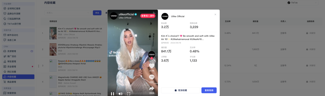 3层达人矩阵，Ulike靠红人营销把脱毛仪卖进49国：出海品牌能抄的作业在这里