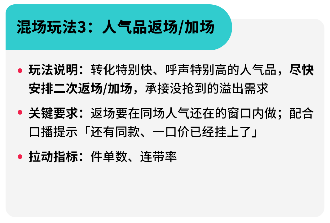 TikTok Shop美区跨境POP直播拍卖课第四期：混场拍卖进阶玩法全解析