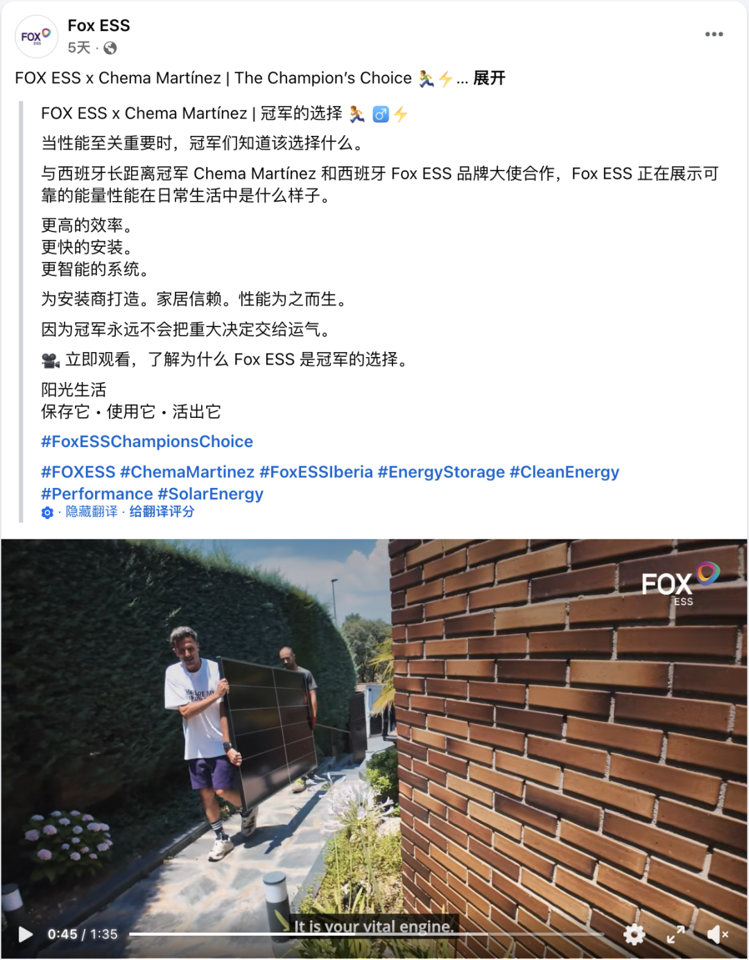 跻身彭博一级储能厂商，全球市场份额领先，Fox ESS的海外增长逻辑与启示｜BrandOS榜单