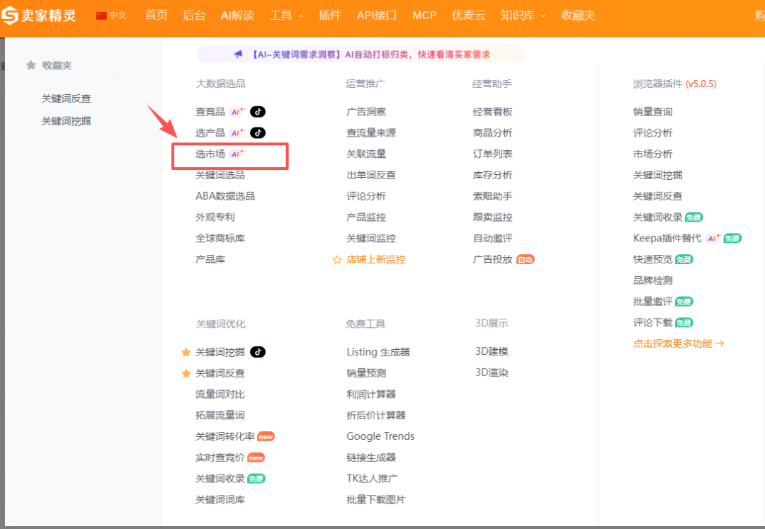 教你用一个ASIN,拓出一整条产品线 17 教你用一个ASIN,拓出一整条产品线