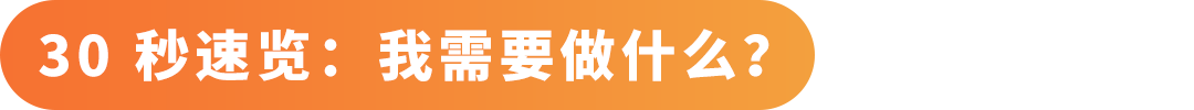 亚马逊欧洲站请尽快验证主要营业地址，逾期付款扣留、账户停用