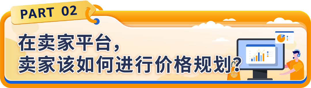 一张图读懂亚马逊价格指标！VRP/推荐报价/价格历史，避开价格误区