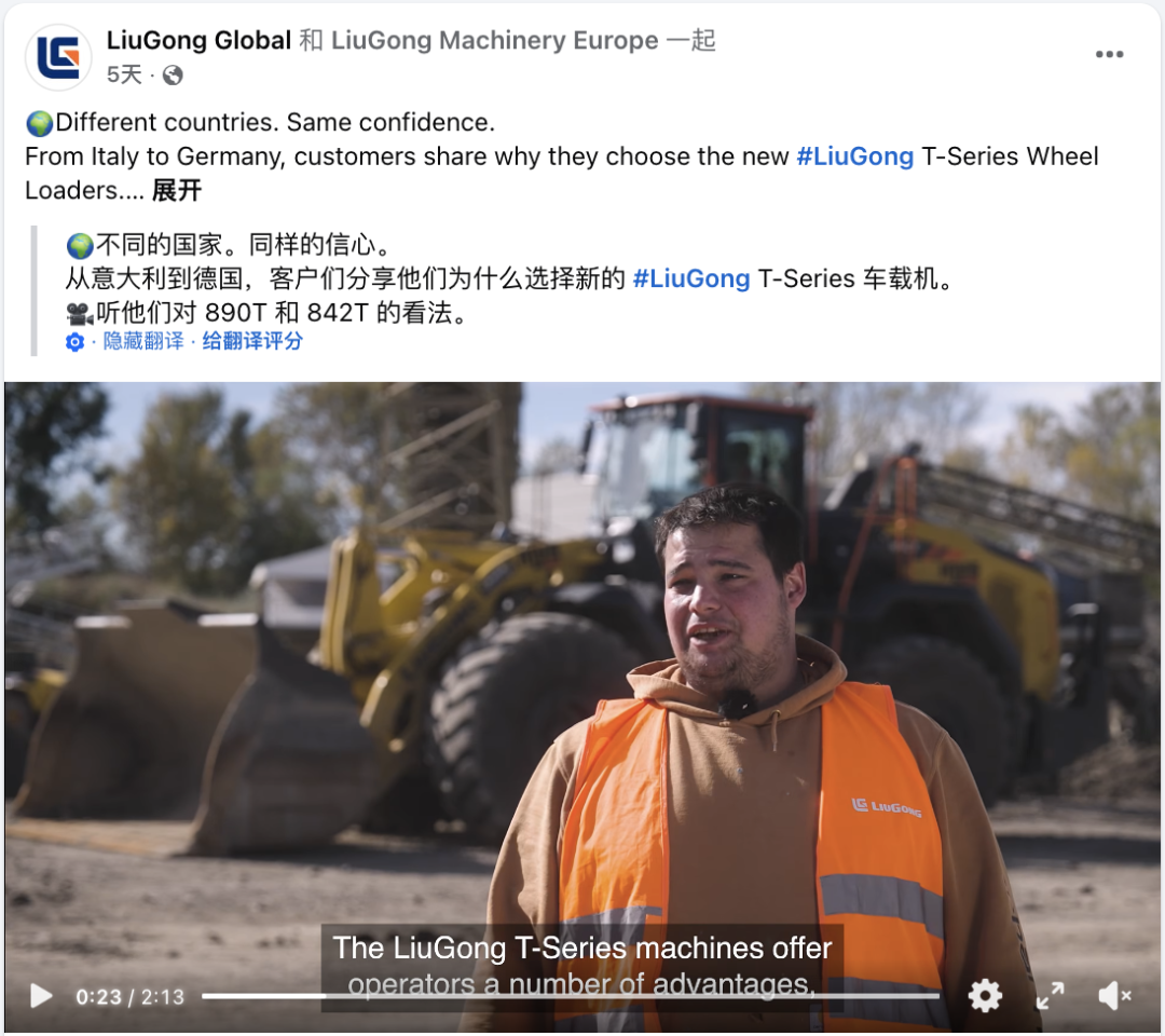 海外业务占比近半，从国际化迈向全球化：柳工如何破解老牌国企的出海难题？丨BrandOS榜单