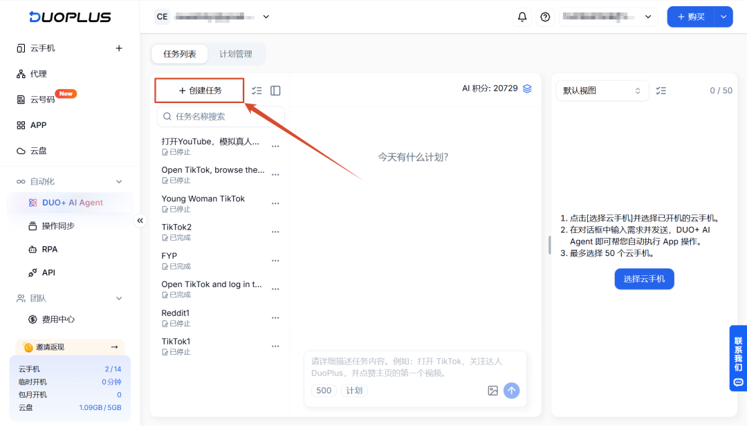 X(Twitter)如何批量关注用户?2026 最新 AI 自动化指南 5 X(Twitter)如何批量关注用户?2026 最新 AI 自动化指南