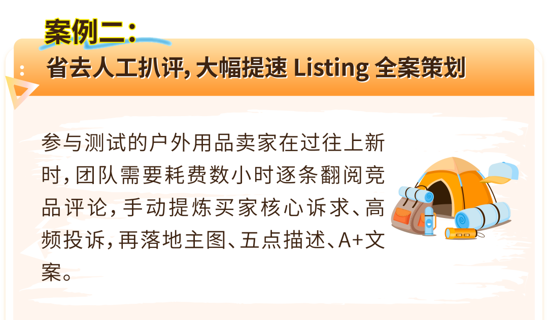 花钱投产前多一颗定心丸，亚马逊免费的选品模拟器正式上线！