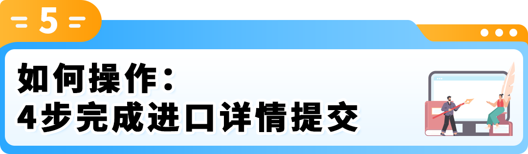 9/1起,通过PAN-EU入库欧盟货件以及直接发往法国的货件必须提供MRN+EORI 22 9/1起,通过PAN-EU入库欧盟货件以及直接发往法国的货件必须提供MRN+EORI