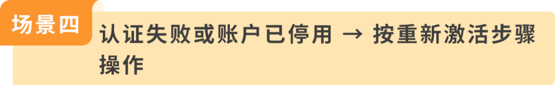 美国消费者法案Inform Act 2026年度认证来了！10天内没做完可能被停店