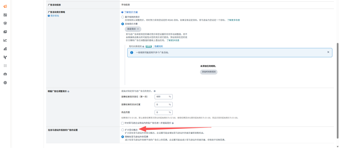 亚马逊SP广告变天！预算被达人瓜分！！！