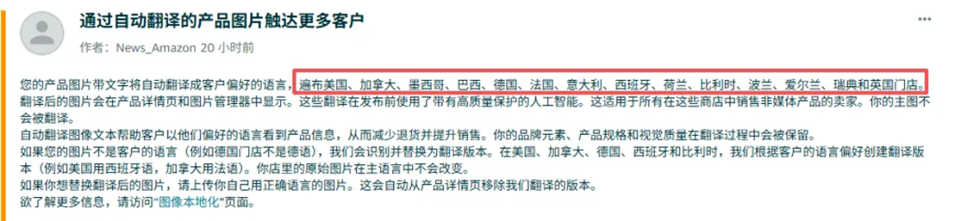 8月5日生效!亚马逊AI彻底改变多站点玩法! 2 8月5日生效!亚马逊AI彻底改变多站点玩法!