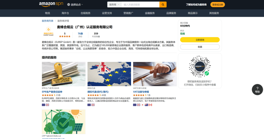 欧盟 PPWR 今日生效！亚马逊最新通知解读：这些国家可能延期，但卖家千万别停！