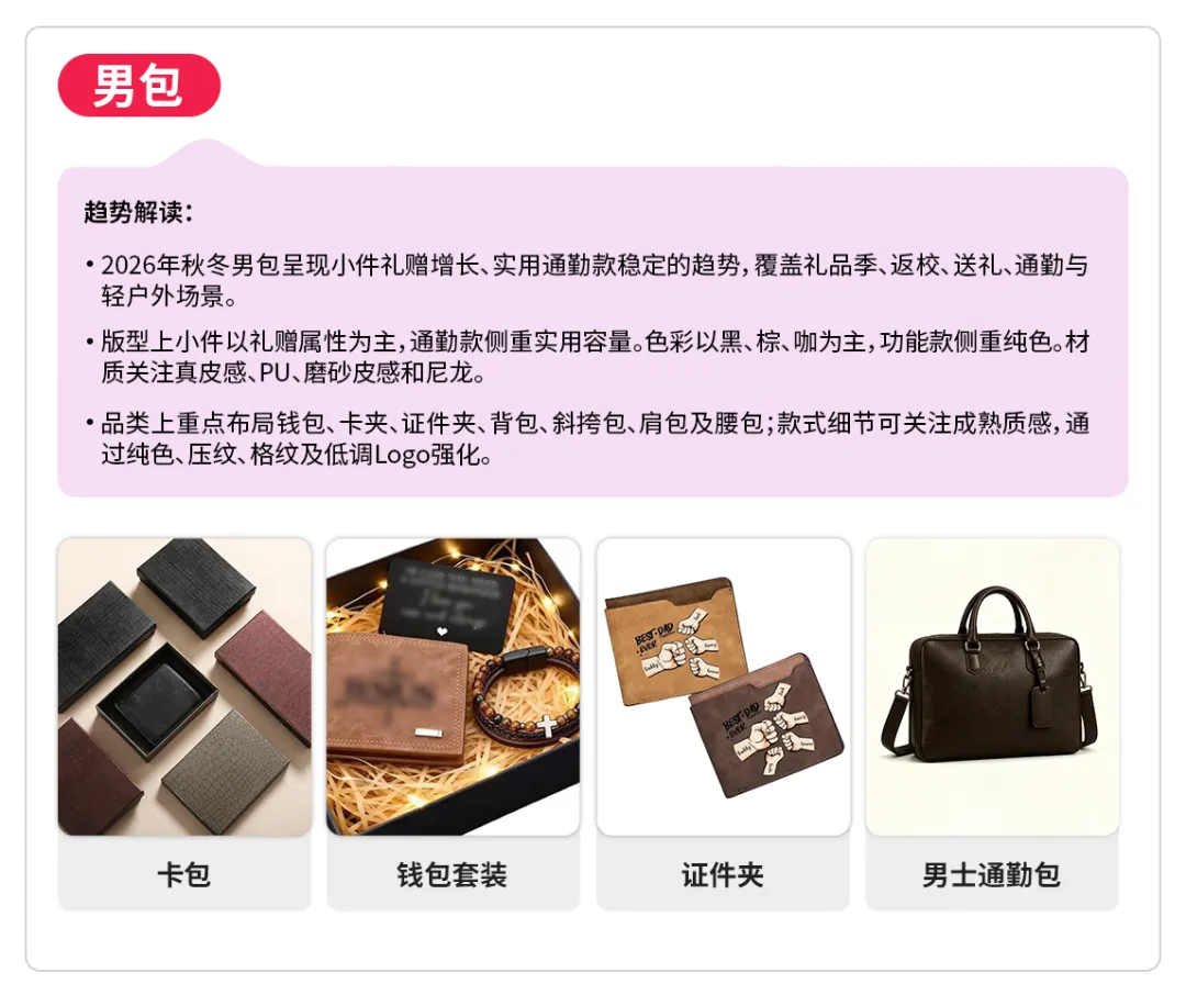 更高丰富度,TikTok Shop全托管服饰行业秋冬焕新选品指南来袭 26 更高丰富度,TikTok Shop全托管服饰行业秋冬焕新选品指南来袭