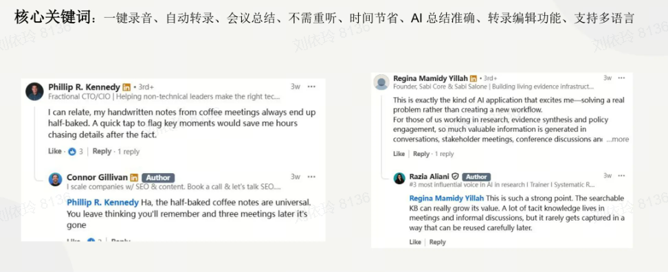 知外案例｜60 万曝光背后，一场 AI 硬件品牌的 LinkedIn 红人实战
