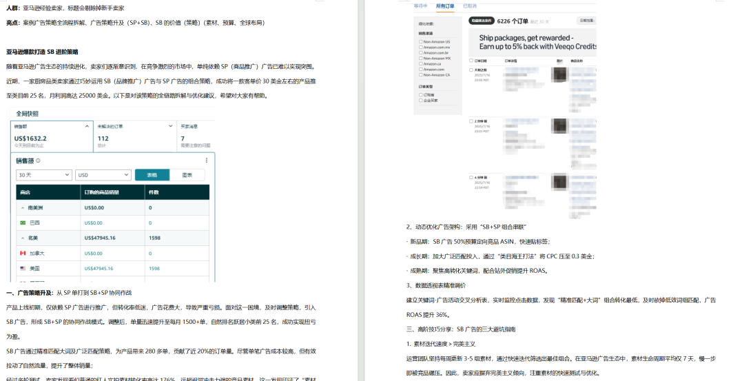 亚马逊新规即将生效,BSA和店铺主体变更进入倒计时! 8 亚马逊新规即将生效,BSA和店铺主体变更进入倒计时!