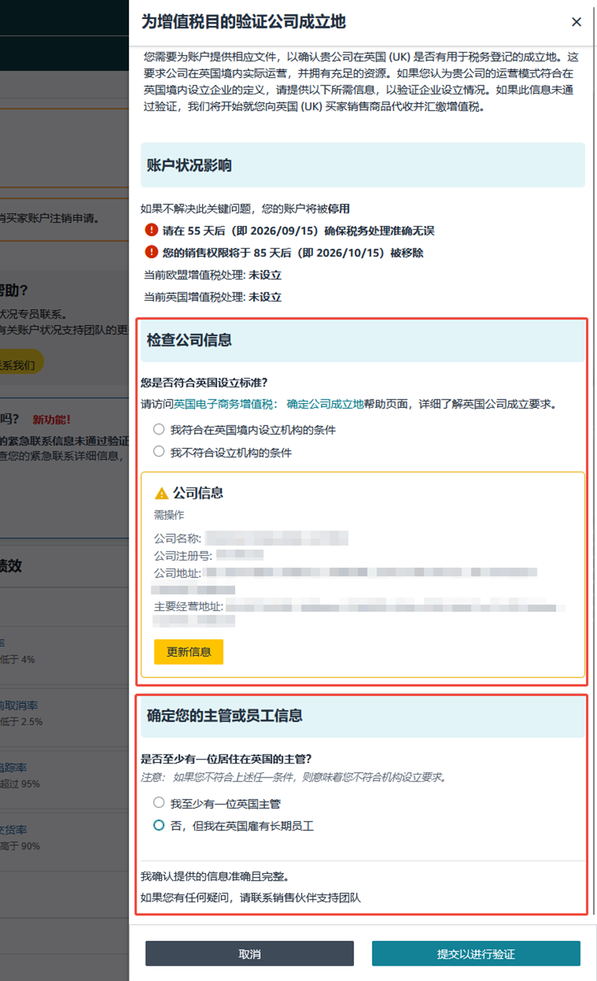 亚马逊突发验证主要营业地址,期限内不完成,资金将被冻结! 8 亚马逊突发验证主要营业地址,期限内不完成,资金将被冻结!