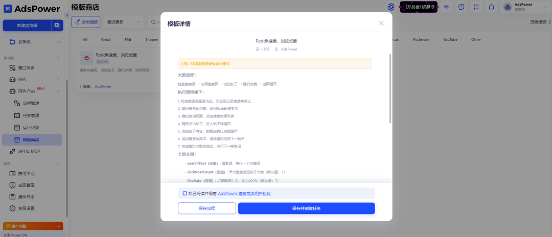 Reddit 新手养号的正确教程：从注册、稳定发帖到产品植入