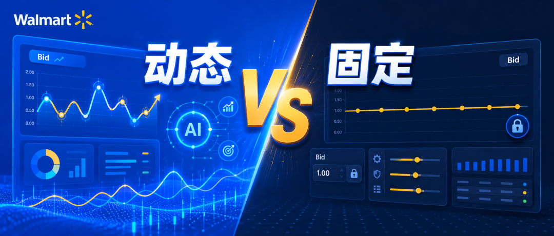 沃尔玛手动广告怎么投？别让预算白白烧掉