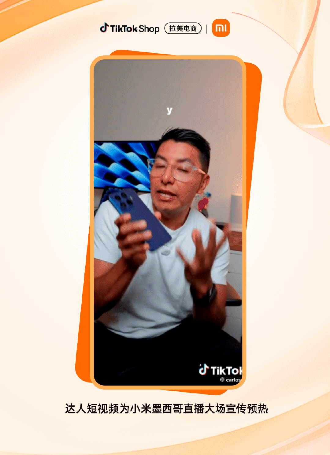 128小时超长直播再造百万大场，小米墨西哥官方旗舰店屡创生意新高！