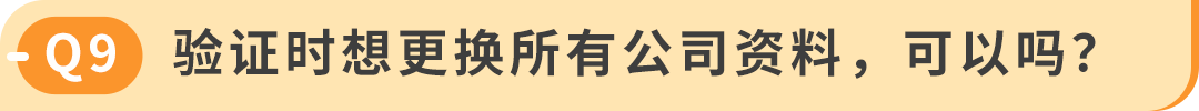 美国消费者法案Inform Act 2026年度认证来了！10天内没做完可能被停店