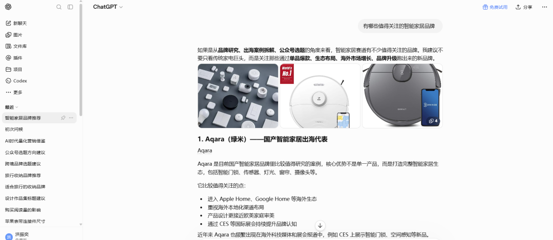 亚马逊卖爆、TikTok爆火,为什么AI仍然找不到你的品牌? 2 亚马逊卖爆、TikTok爆火,为什么AI仍然找不到你的品牌?