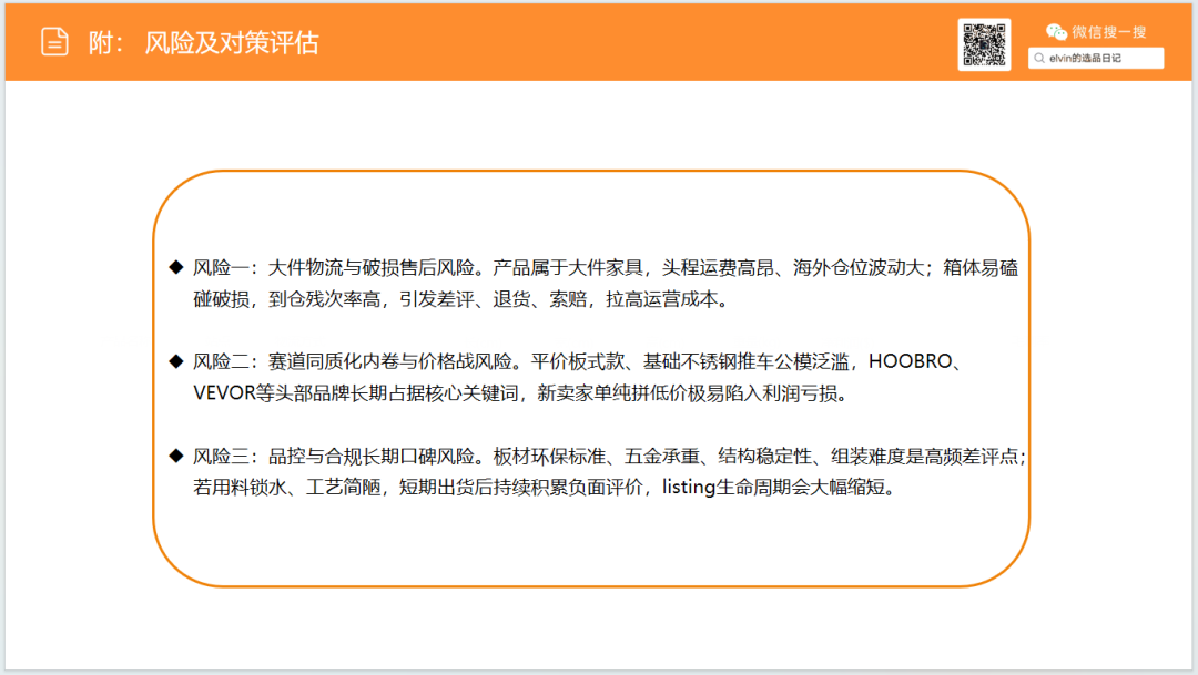 亚马逊选品日记第34期：家具篇—厨房岛台市场调研报告（看似蓝海，实则暗藏玄机）