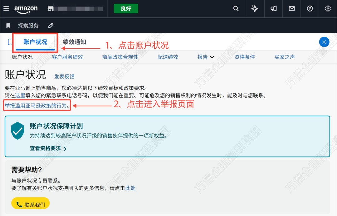 德国实用新型专利｜卖家核心权益 + 亚马逊维权全流程！