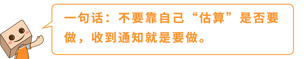 美国消费者法案Inform Act 2026年度认证来了！10天内没做完可能被停店