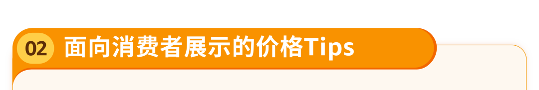 一张图读懂亚马逊价格指标！VRP/推荐报价/价格历史，避开价格误区