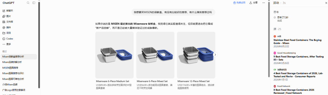 2天众筹破100万美元,从一个厨房痛点做出爆款保鲜盒 7 2天众筹破100万美元,从一个厨房痛点做出爆款保鲜盒