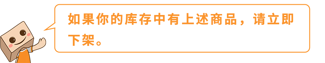 亚马逊欧洲站锂电池新规：9月30日，未通过TIC认证的商品将下架