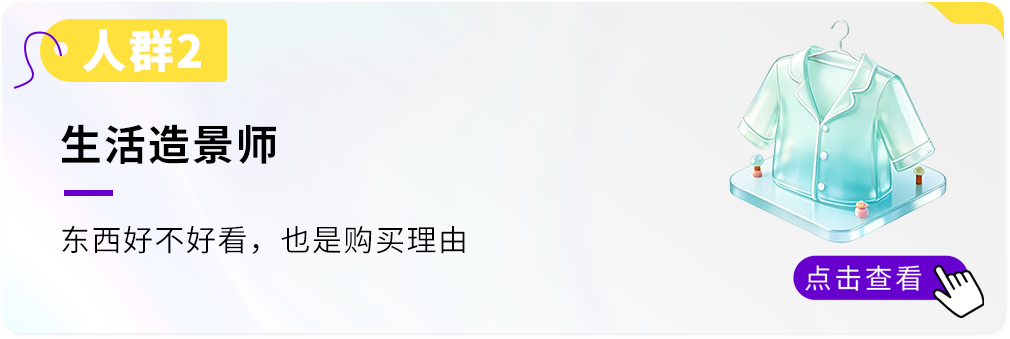 《2026海外价值驱动型电商消费趋势暨人群洞察报告》重磅首发！