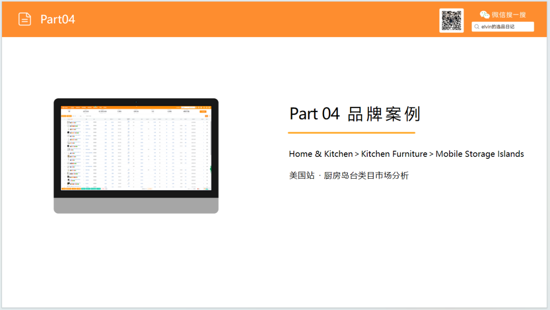 亚马逊选品日记第34期：家具篇—厨房岛台市场调研报告（看似蓝海，实则暗藏玄机）