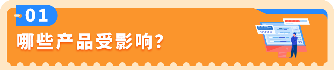 亚马逊欧洲站锂电池新规：9月30日，未通过TIC认证的商品将下架