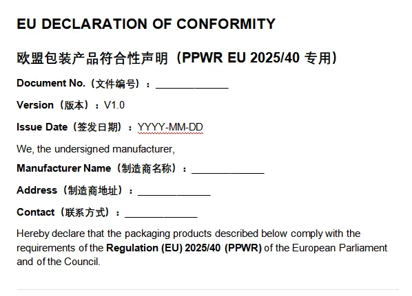 万字深度|这篇可能是全网最全的PPWR解读 9 万字深度|这篇可能是全网最全的PPWR解读