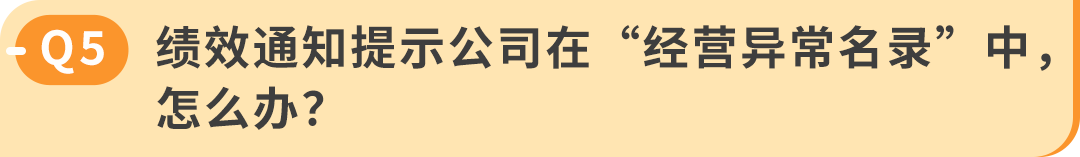 美国消费者法案Inform Act 2026年度认证来了！10天内没做完可能被停店