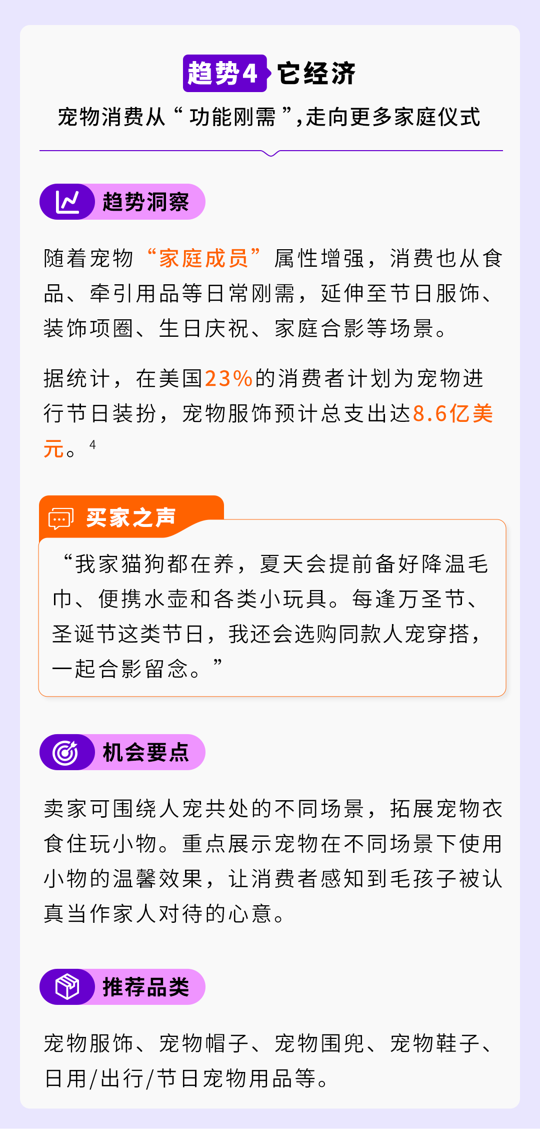 《2026海外价值驱动型电商消费趋势暨人群洞察报告》重磅首发！