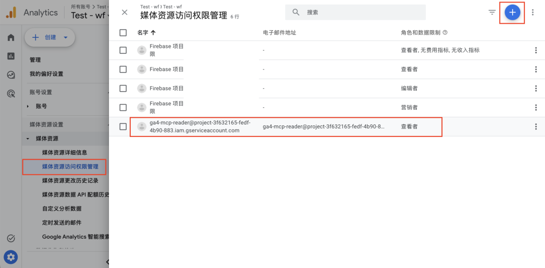 当 AI 能直接读取 GA4：Google Analytics MCP 使用指南