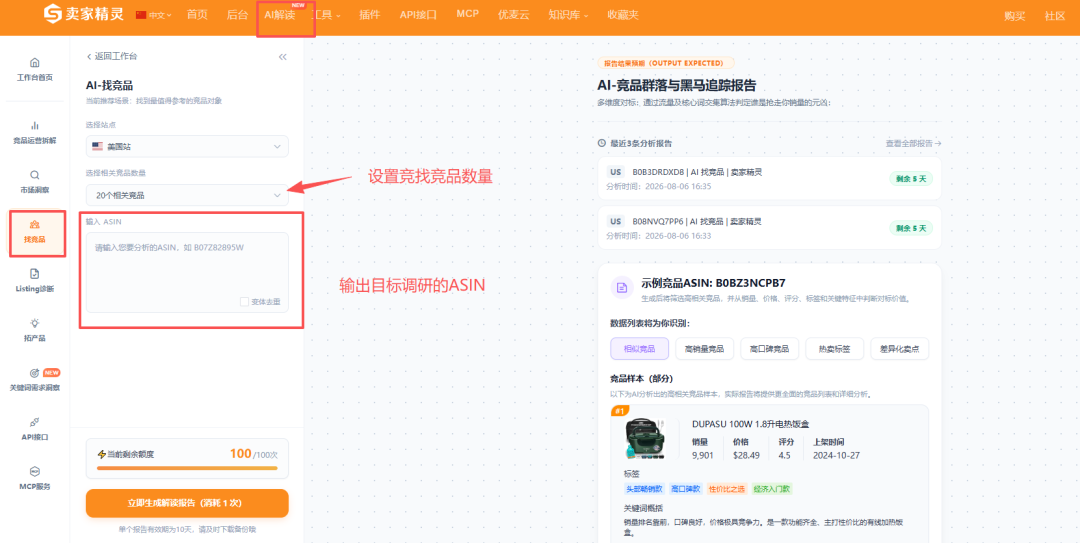 教你用一个ASIN,拓出一整条产品线 19 教你用一个ASIN,拓出一整条产品线