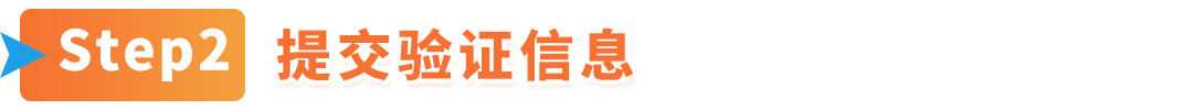 亚马逊欧洲站请尽快验证主要营业地址，逾期付款扣留、账户停用