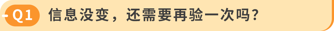美国消费者法案Inform Act 2026年度认证来了！10天内没做完可能被停店