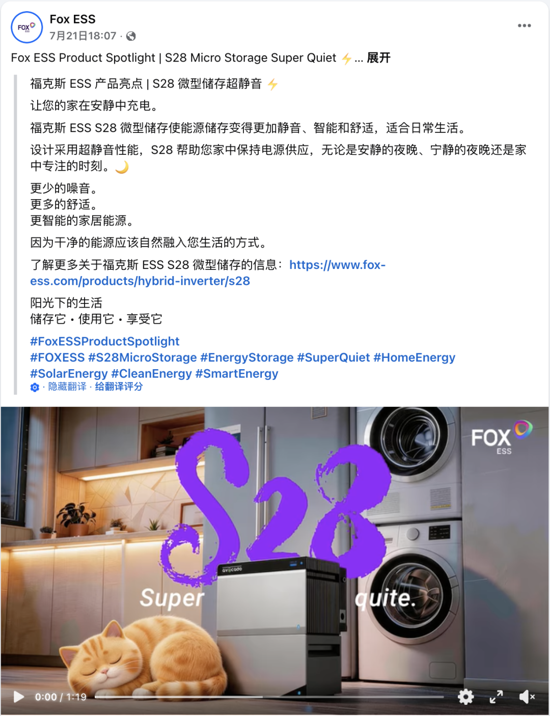 跻身彭博一级储能厂商，全球市场份额领先，Fox ESS的海外增长逻辑与启示｜BrandOS榜单