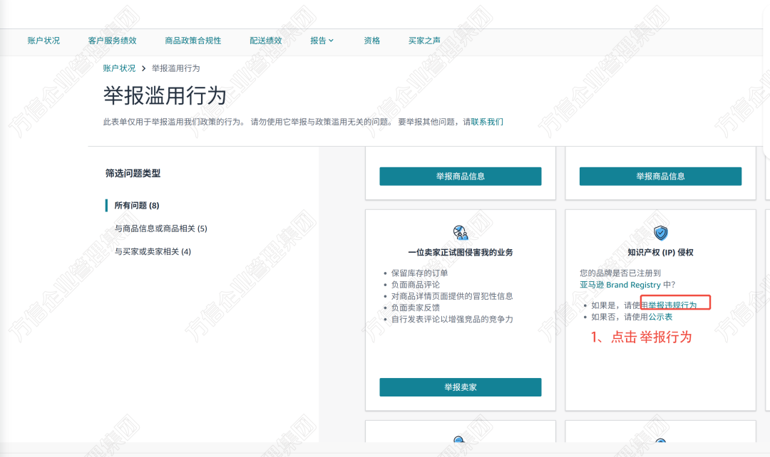 德国实用新型专利｜卖家核心权益 + 亚马逊维权全流程！