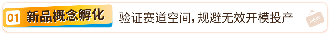 花钱投产前多一颗定心丸，亚马逊免费的选品模拟器正式上线！