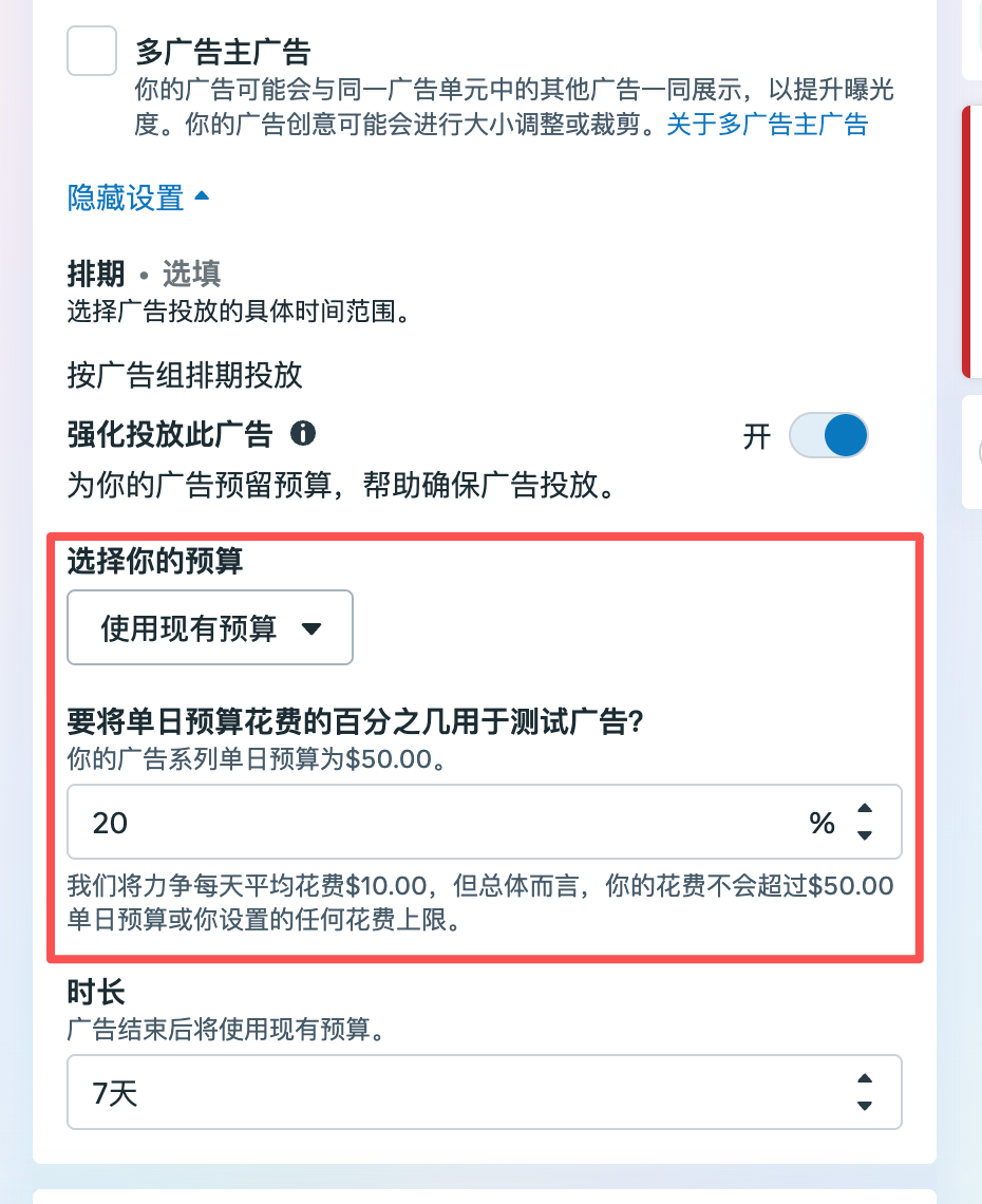 2026年8月，Facebook广告新功能：可以手动给新素材分配预算了