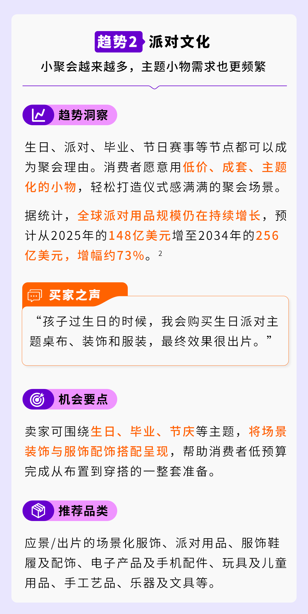 《2026海外价值驱动型电商消费趋势暨人群洞察报告》重磅首发！