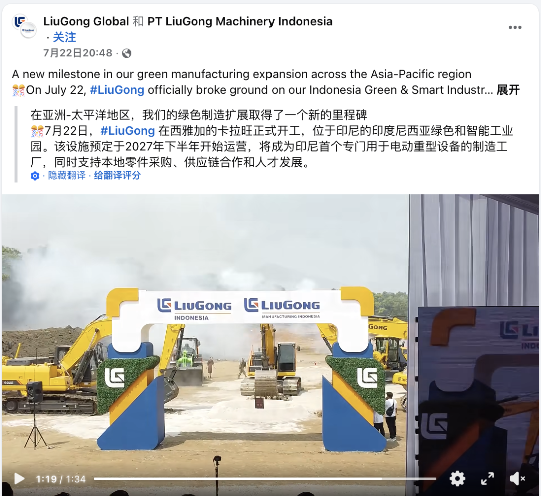 海外业务占比近半，从国际化迈向全球化：柳工如何破解老牌国企的出海难题？丨BrandOS榜单