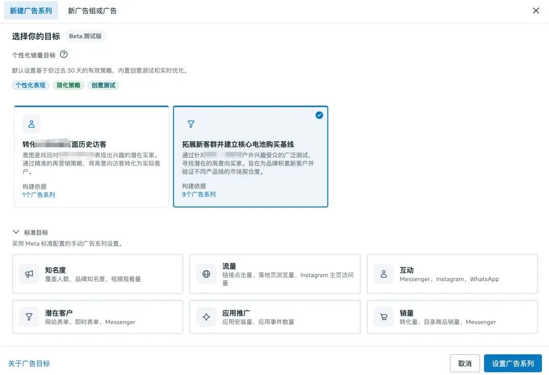 Facebook 广告大更新：新功能一周就学会，卡住你的是 Meta 问的那个问题