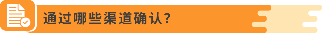 美国消费者法案Inform Act 2026年度认证来了！10天内没做完可能被停店
